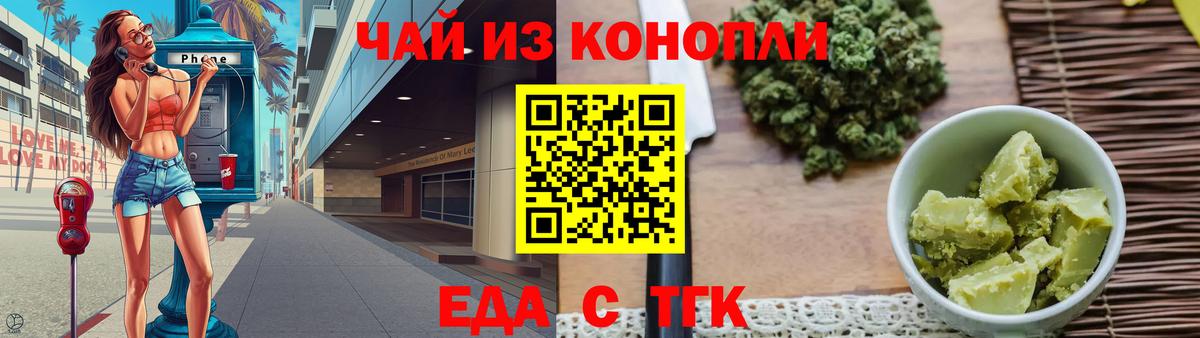 Первоуральск  Печенье с ТГК марихуана  Вход с VPN 