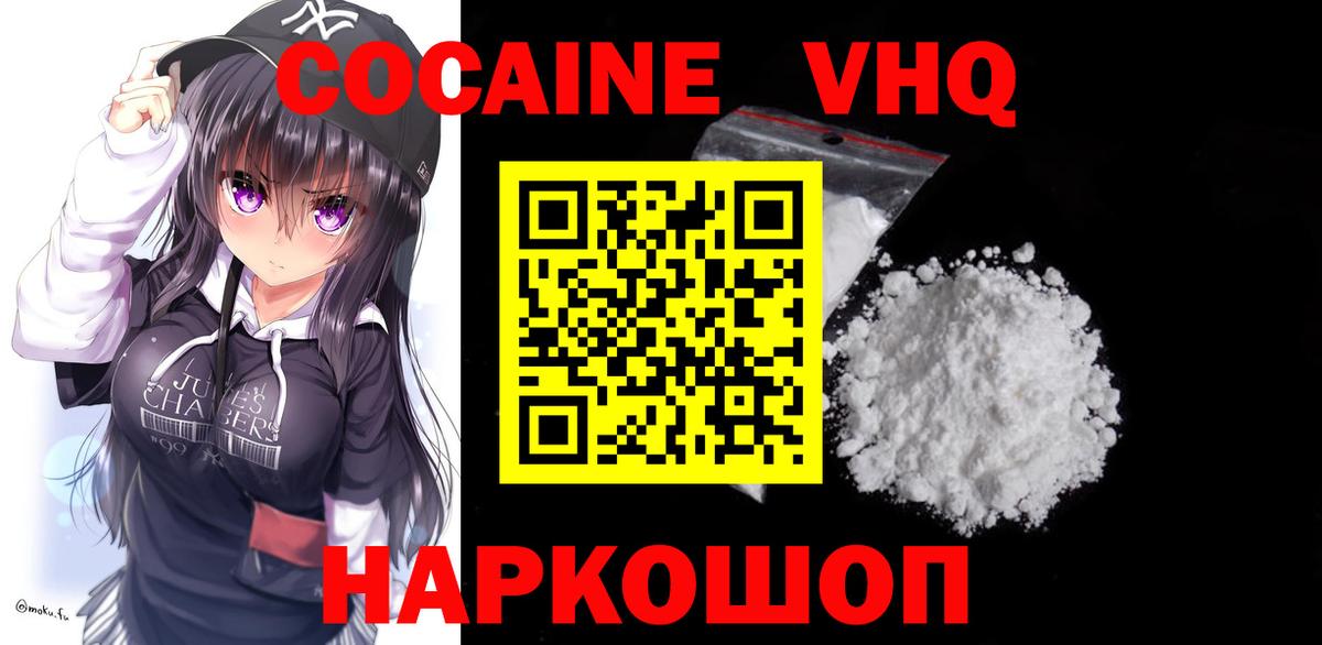 Кокаин 97% Первоуральск