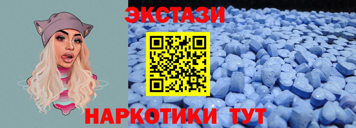 Экстази 280 MDMA Первоуральск