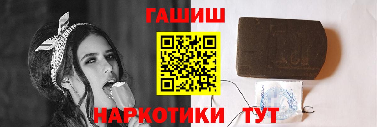 ГАШИШ Premium Первоуральск