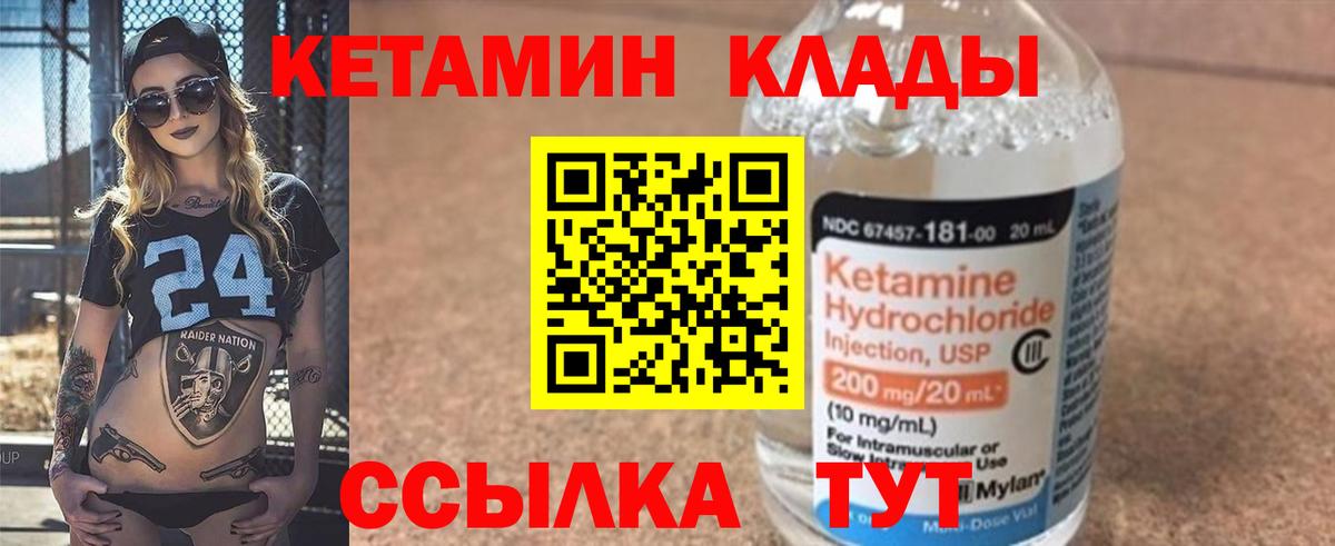 КЕТАМИН VHQ  КЕТАМИН VHQ  Первоуральск  Вход с VPN 
