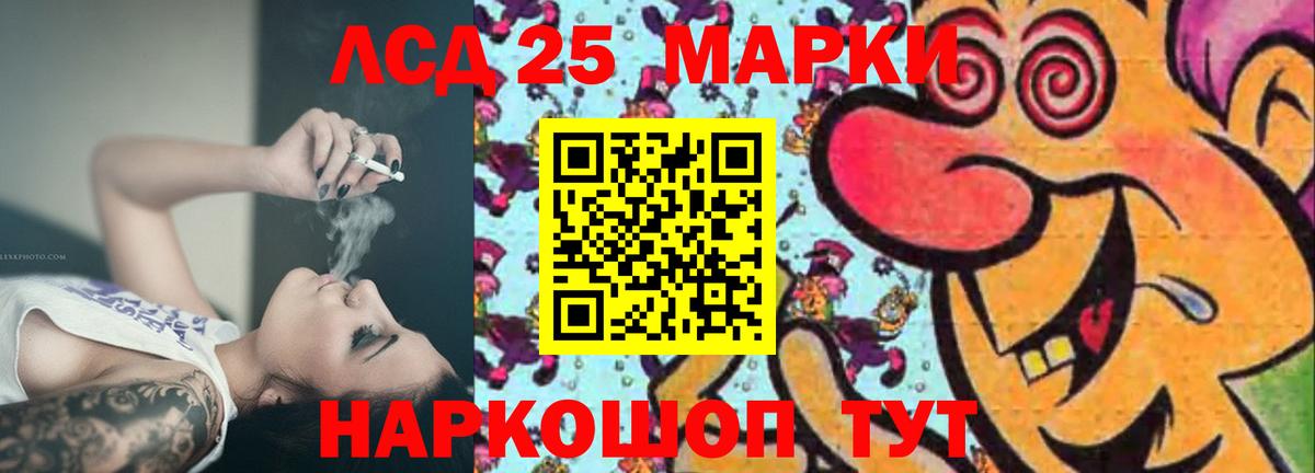 LSD-25 экстази ecstasy Первоуральск