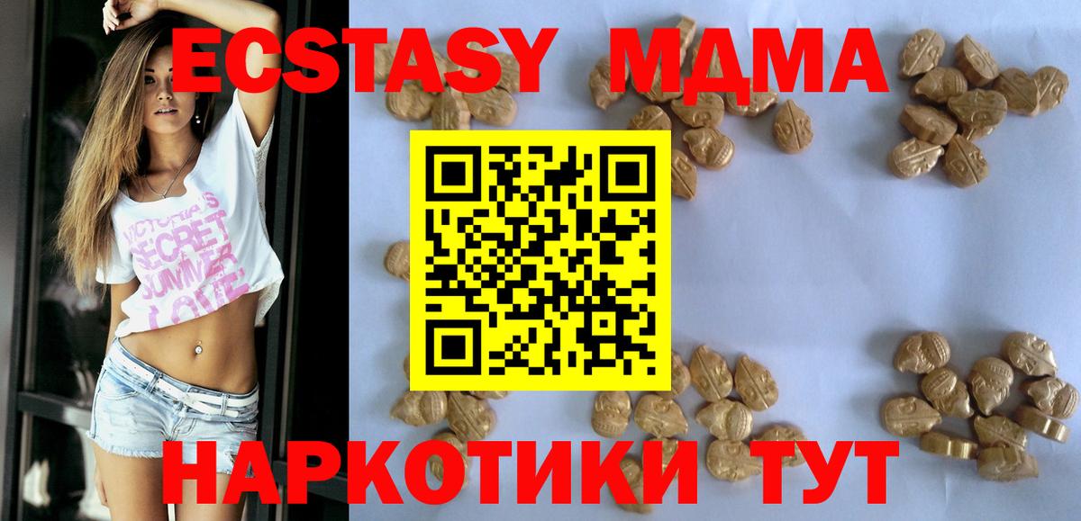 MDMA VHQ  Вход с VPN  MDMA кристаллы  МДМА  Первоуральск 