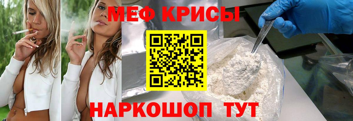 Мефедрон мука Первоуральск