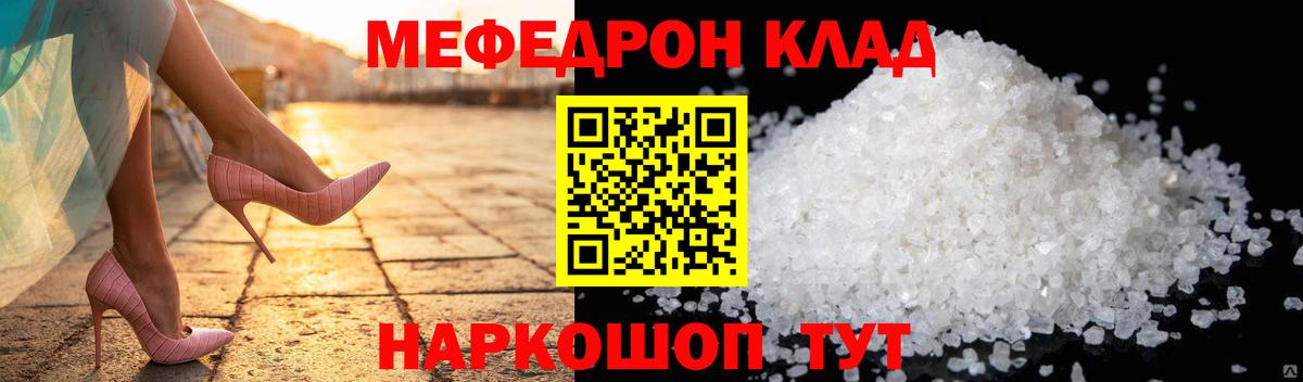 Меф 4 MMC  Вход с VPN  МЯУ-МЯУ  Первоуральск 