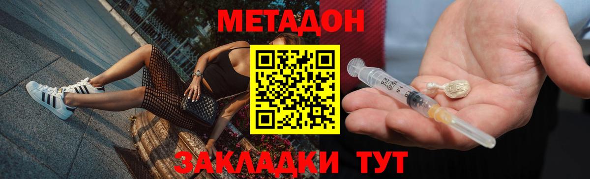 МЕТАДОН VHQ Первоуральск
