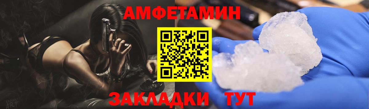 МЕТАМФЕТАМИН  Первитин мет  Вход с VPN  Первоуральск 