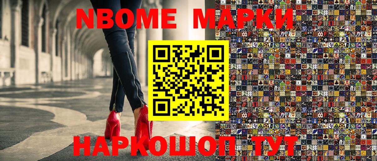 Марки 25I-NBOMe 1,8мг  Вход с VPN  Первоуральск  Марки 25I-NBOMe 1,8мг 