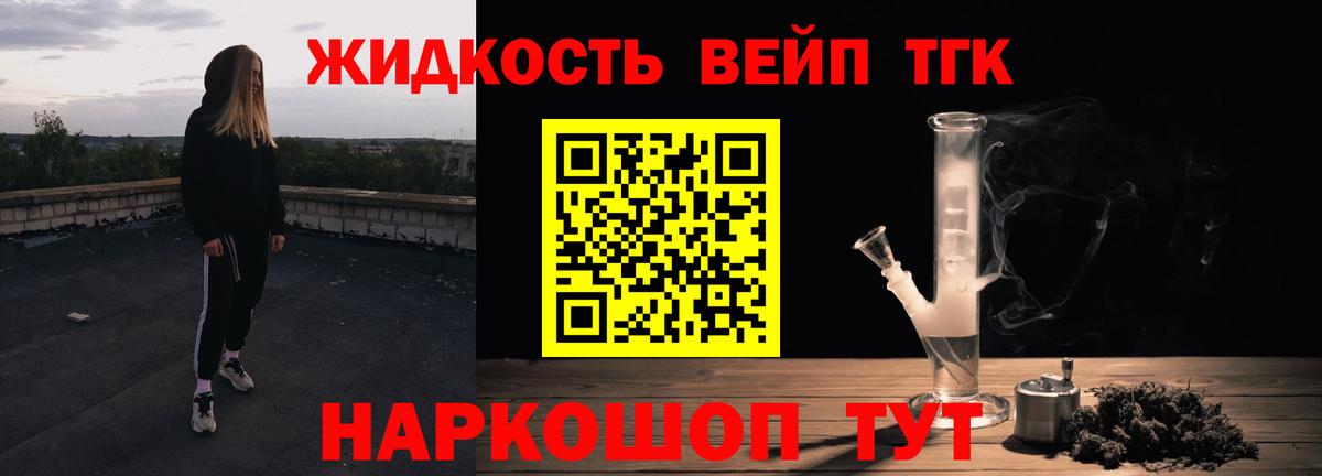 Дистиллят ТГК THC oil  Вход с VPN  Первоуральск 